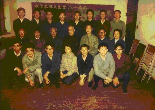 庆贺李锐夫先生 80 寿辰留影 lrf2